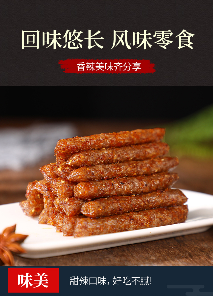 君仔素火爆鸡筋辣条90后校园5毛钱儿时怀旧网红麻辣小零食食品 50包