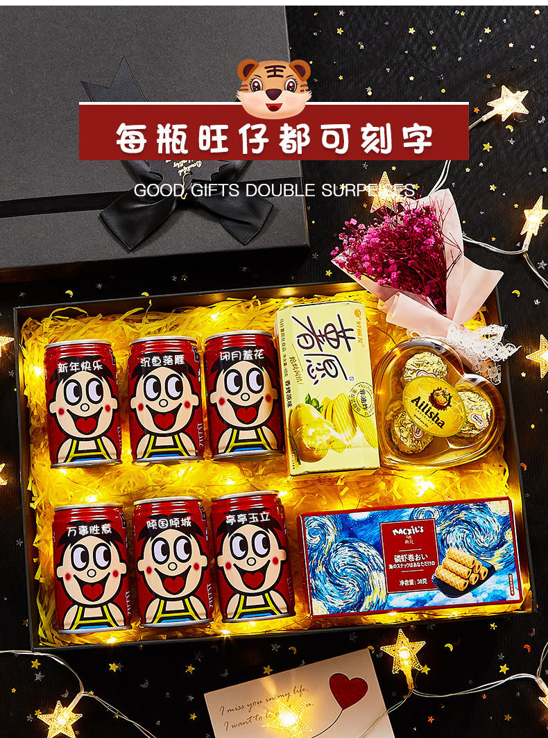 盒生日礼物送女友女朋友礼盒套装 鹿盒-小旺仔*2  好多鱼 花【图片