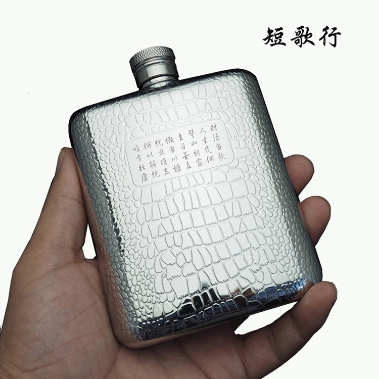统树304不锈钢加厚小酒壶随身户外便携6三两半刻字金属酒瓶 唐草纹