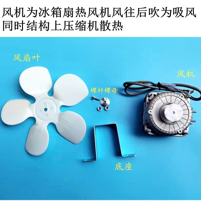 冰柜厨房柜四门六门平冷操作台冰箱风机风扇配件点菜柜电机散热器整套