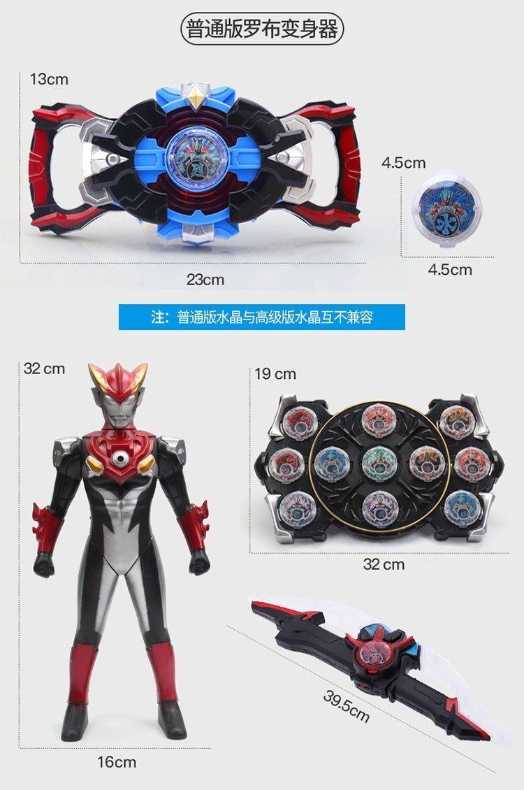 万代bandai罗布奥特曼变身器儿童玩具套装布鲁罗索水晶光轮回旋闪光