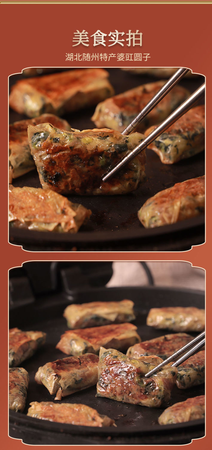 卷煎春饼 湖北土特产随州卷煎春饼春卷纯手工年货节冷冻食品 280g 三