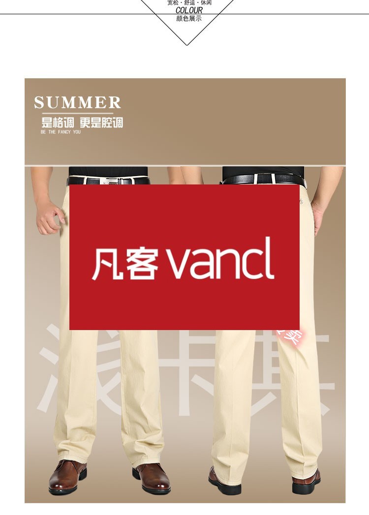 凡客诚品vancl高档品牌【特价捡漏】夏季薄款男裤宽松大码长裤子男士