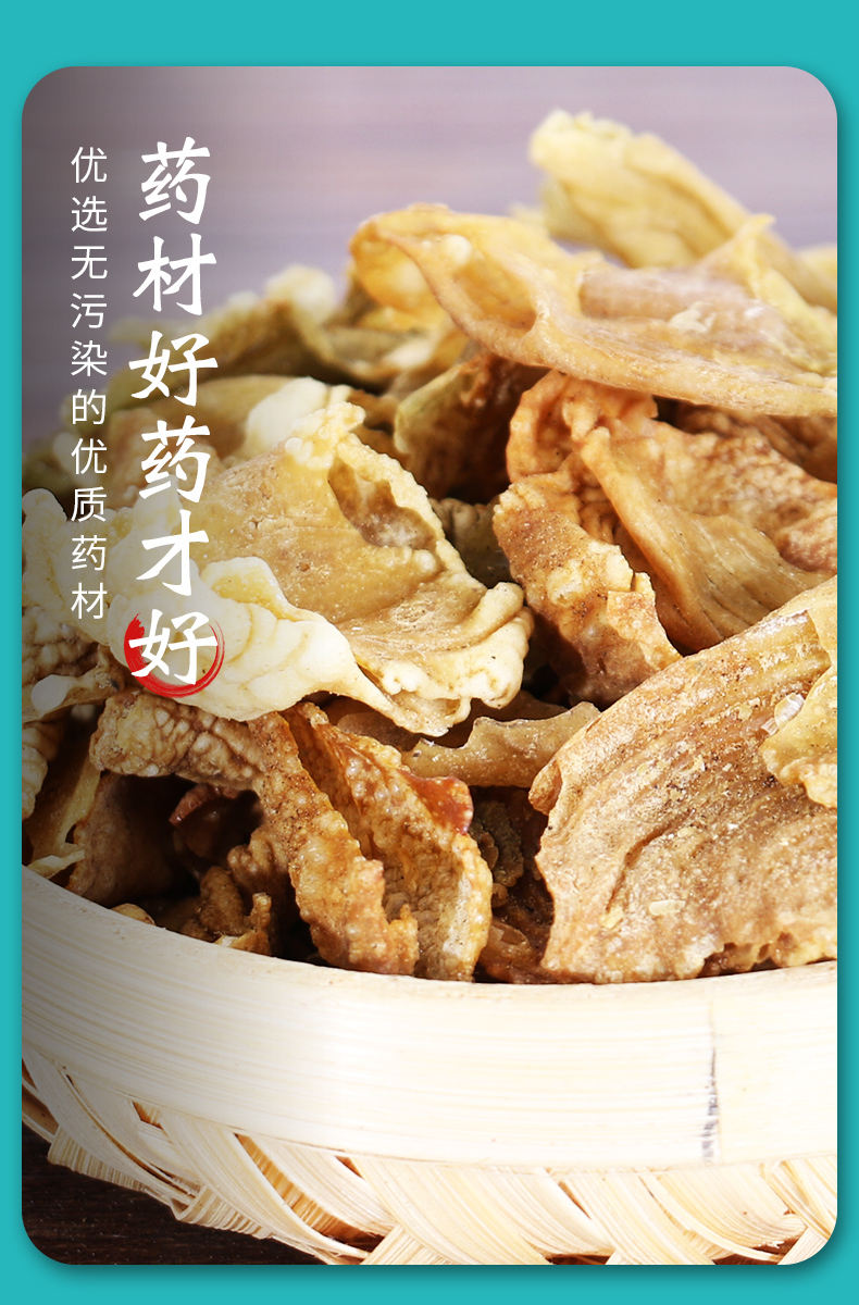 康美炒鸡内金中药炒鸡内金熟鸡内金10g袋独立包装10g