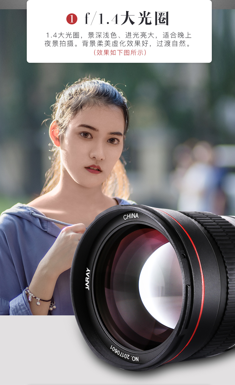 4 全画幅佳能尼康单反索尼e卡口人像手动定焦相机镜头 佳能口【图片