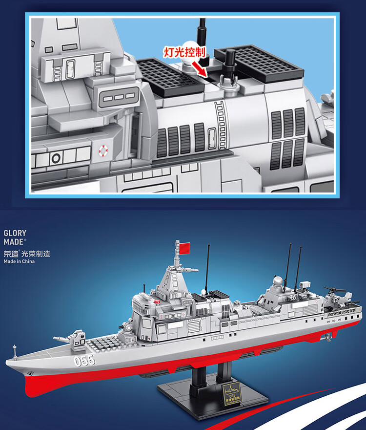 樂高(lego)樂高軍艦驅逐艦055d大型航母航空母艦軍事系列積木拼裝男孩