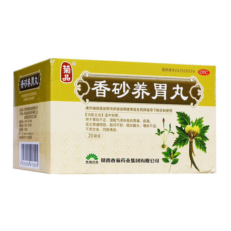 菊品 香砂养胃丸 6g*20袋/盒 温中和胃 呕吐酸水胃阳不足 1盒