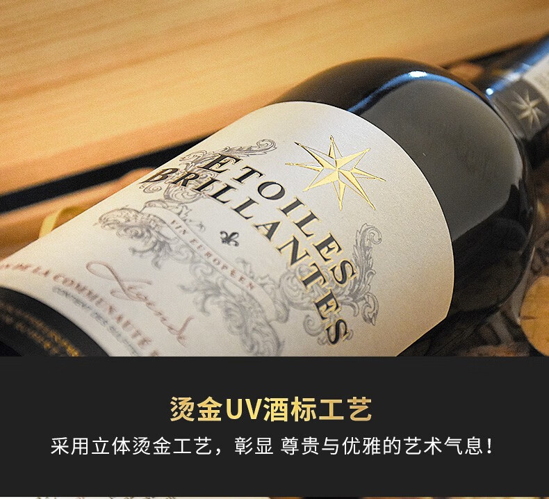 法国原瓶装进口八芒星干红葡萄酒整箱礼盒装100箱企业购