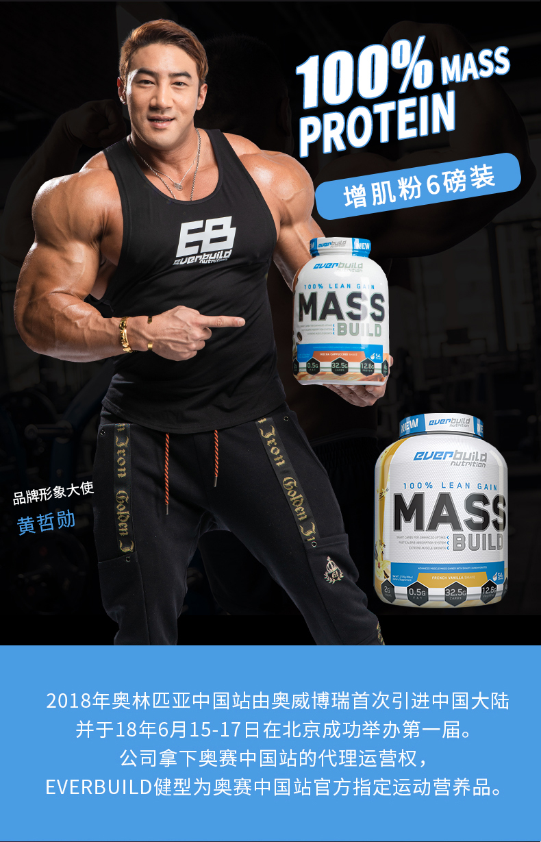 6磅eb健型蛋白增肌粉健身男女瘦人健肌粉增重乳清蛋白质粉营养粉 伏击