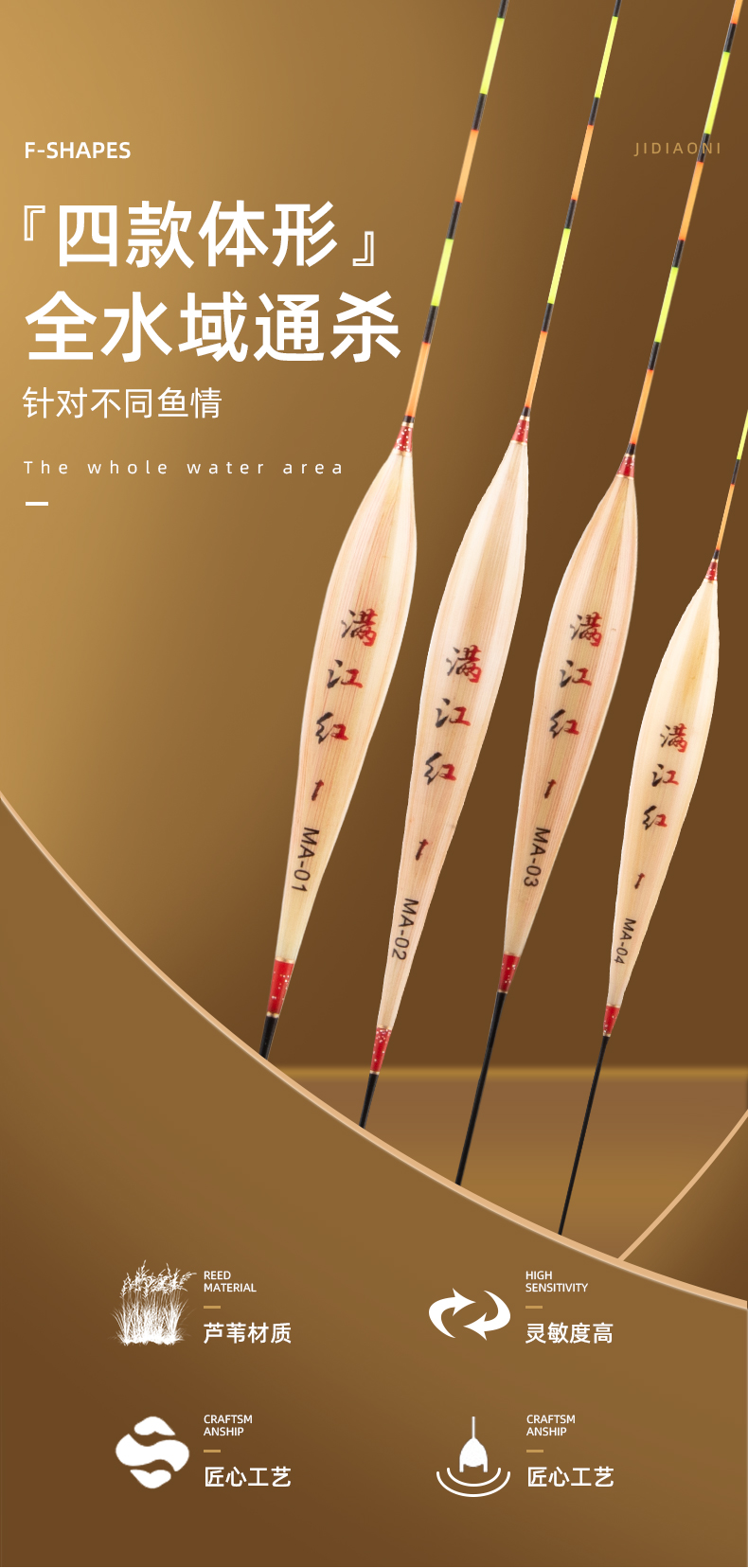 佳钓尼满江红芦苇漂高灵敏轻口鲫鱼漂芦苇浮漂加粗醒目浮漂鱼漂