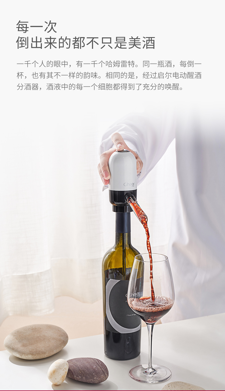 启尔(cheer) 电动红酒开瓶器家用 全自动充电式葡萄酒启瓶器 多功能 c