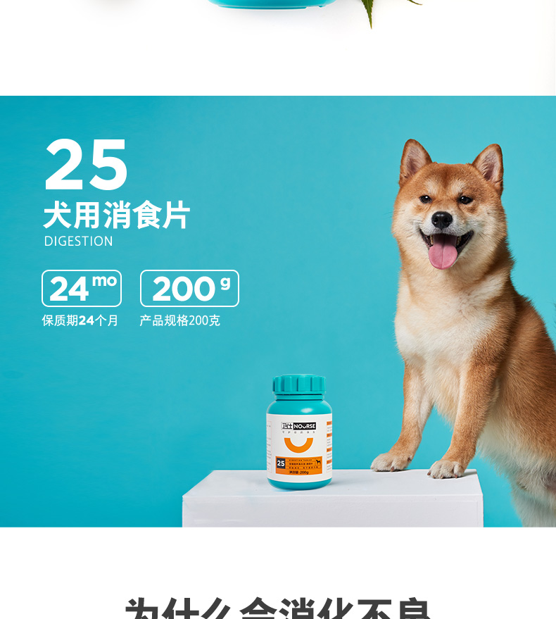 胡歌代言卫仕宠物狗消食片调理肠胃泰迪挑食不吃东西狗粮伴侣卫仕消食