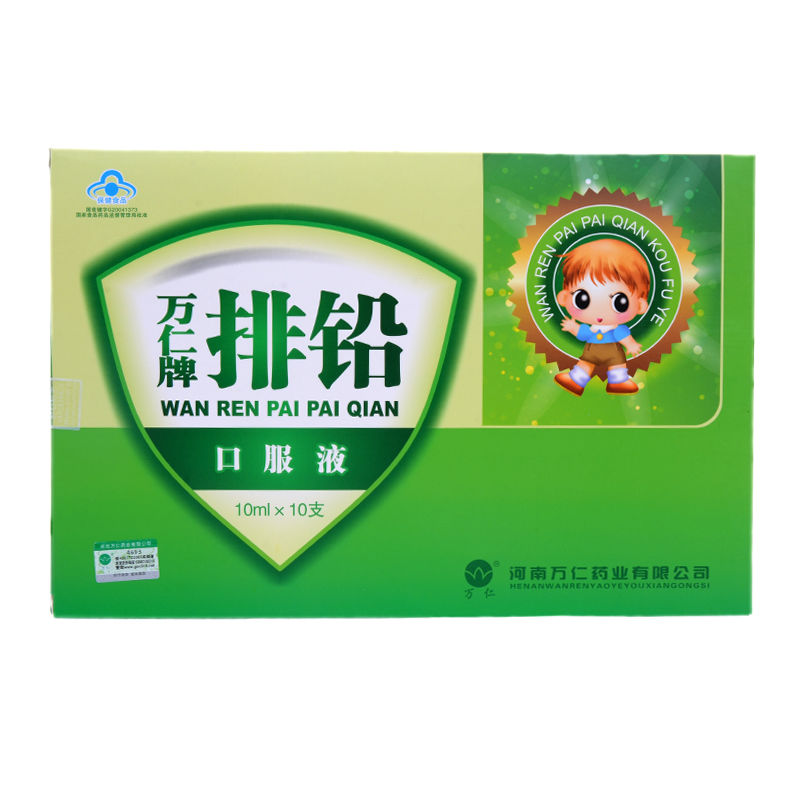 万仁牌新仁泰口服液促进排铅10ml10瓶盒新旧包装随机发2盒装