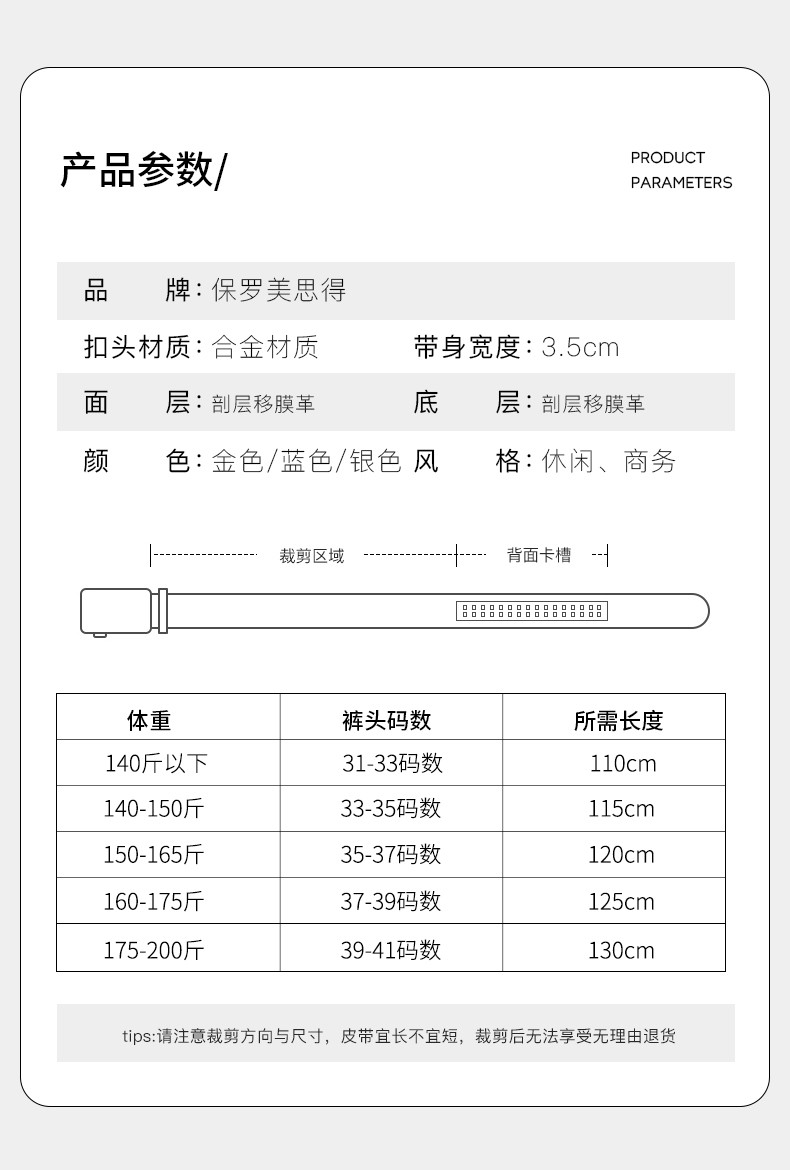 英国保罗男士皮带真皮自动扣年轻人腰带男商务休闲奢侈品裤带送男友