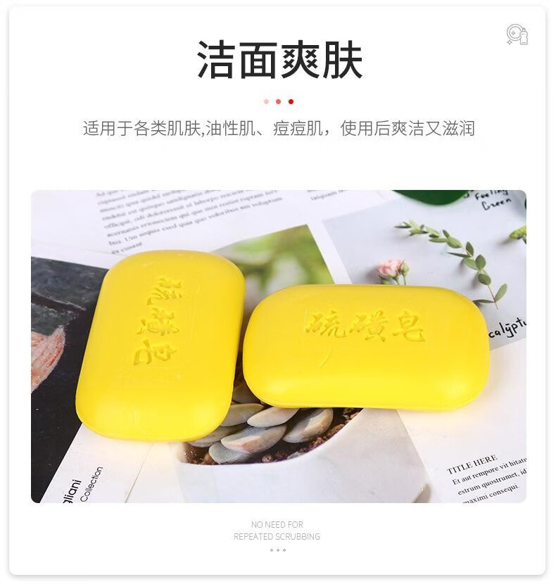 灰妮子其他美妆工具 洗脸清洁硫磺皂沐浴肥皂洗衣皂清洁面部80g* 10块装