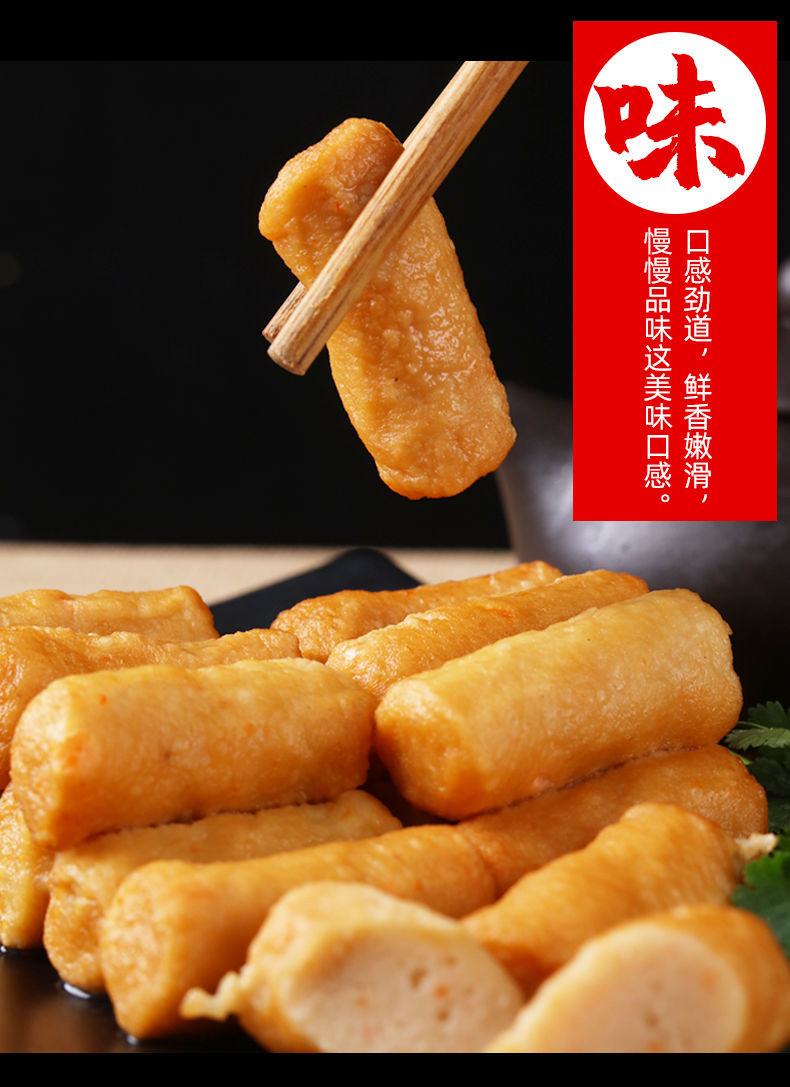 5斤甜不辣海鲜火锅丸子关东煮烧烤食材麻辣烫香锅食堂配菜4斤 5斤鱼味