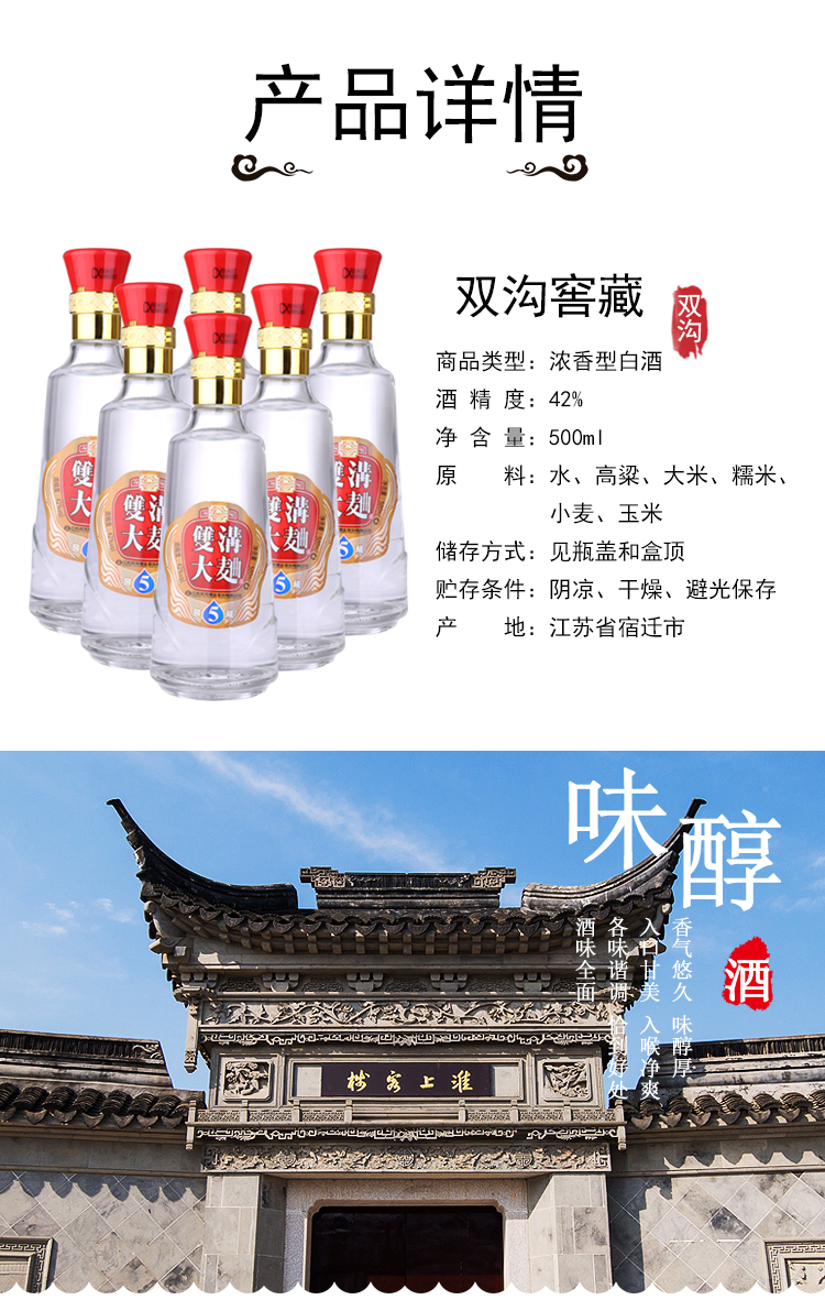 双沟大曲窖藏5白酒浓香型42度500ml单瓶装白酒江苏特产单瓶