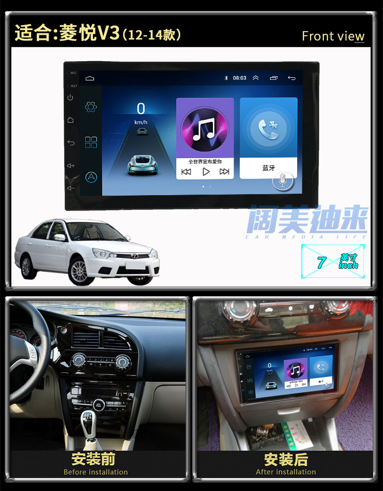 08款11款15款车载导航仪安卓gps大屏4g全景记录仪一体机 菱致v5菱仕v6