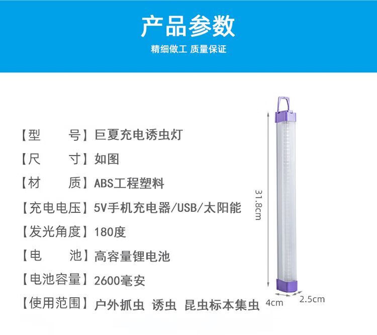 3，OQD太陽能魚塘專用誘蟲燈ledUSB充電黑光誘蟲燈LED戶外魚塘養殖養魚 USB充電LED誘蟲燈-加充電線