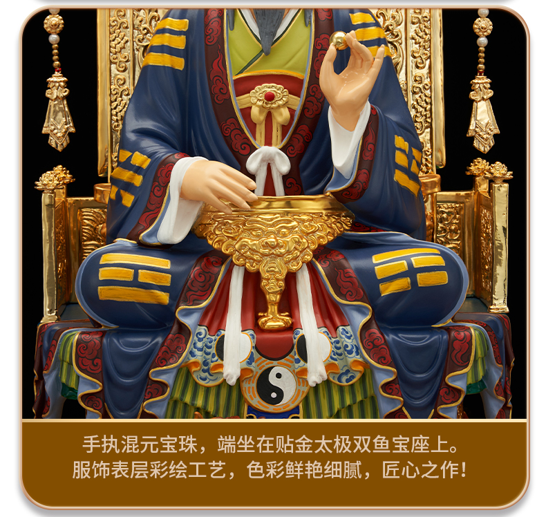 七宝莲三清道祖像台湾纯铜彩绘三清像家用供奉太上老君元始天尊神像