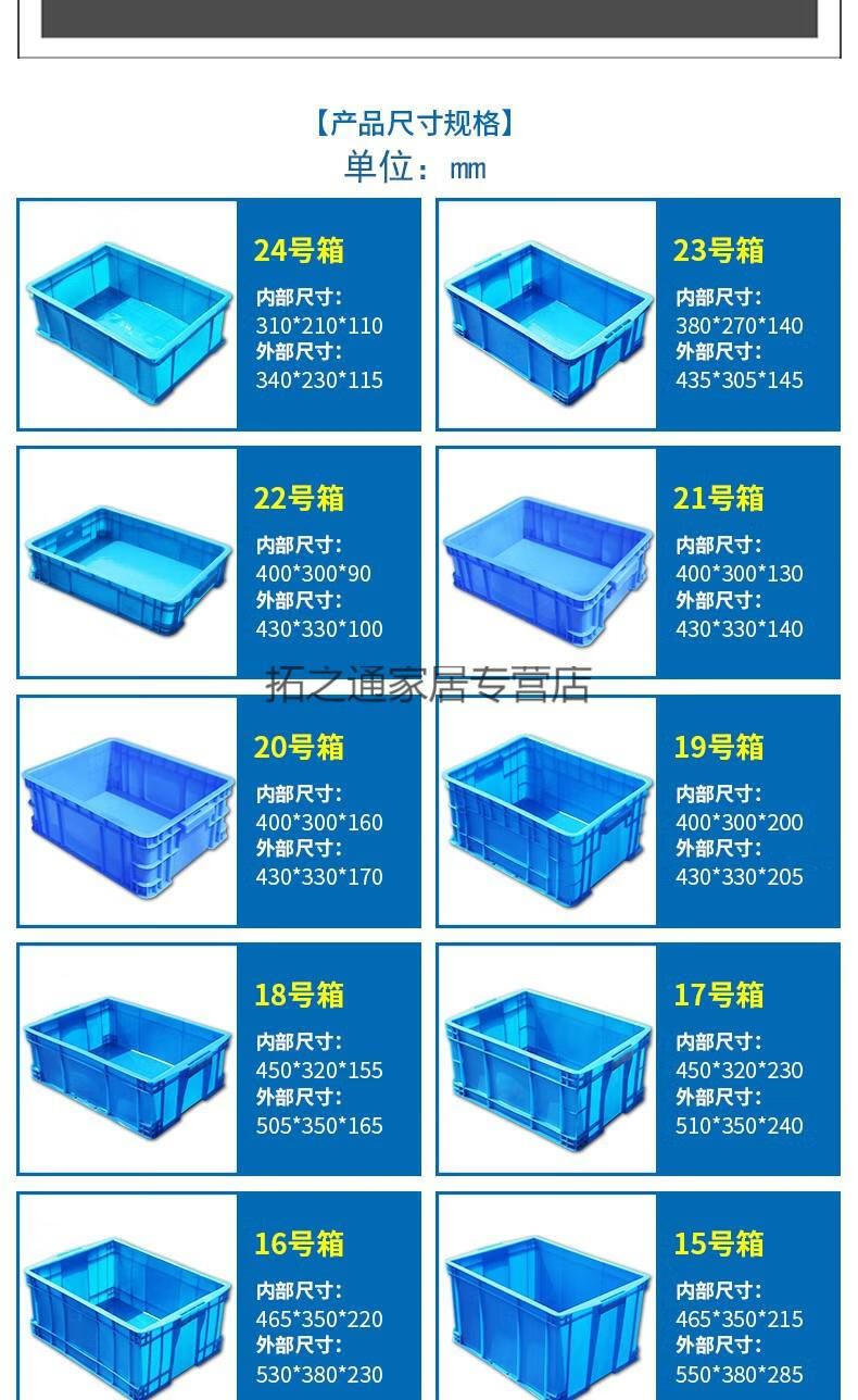 周转箱胶筐大号塑料物流中转箱长方形工具整理储物箱带盖小号物料收纳