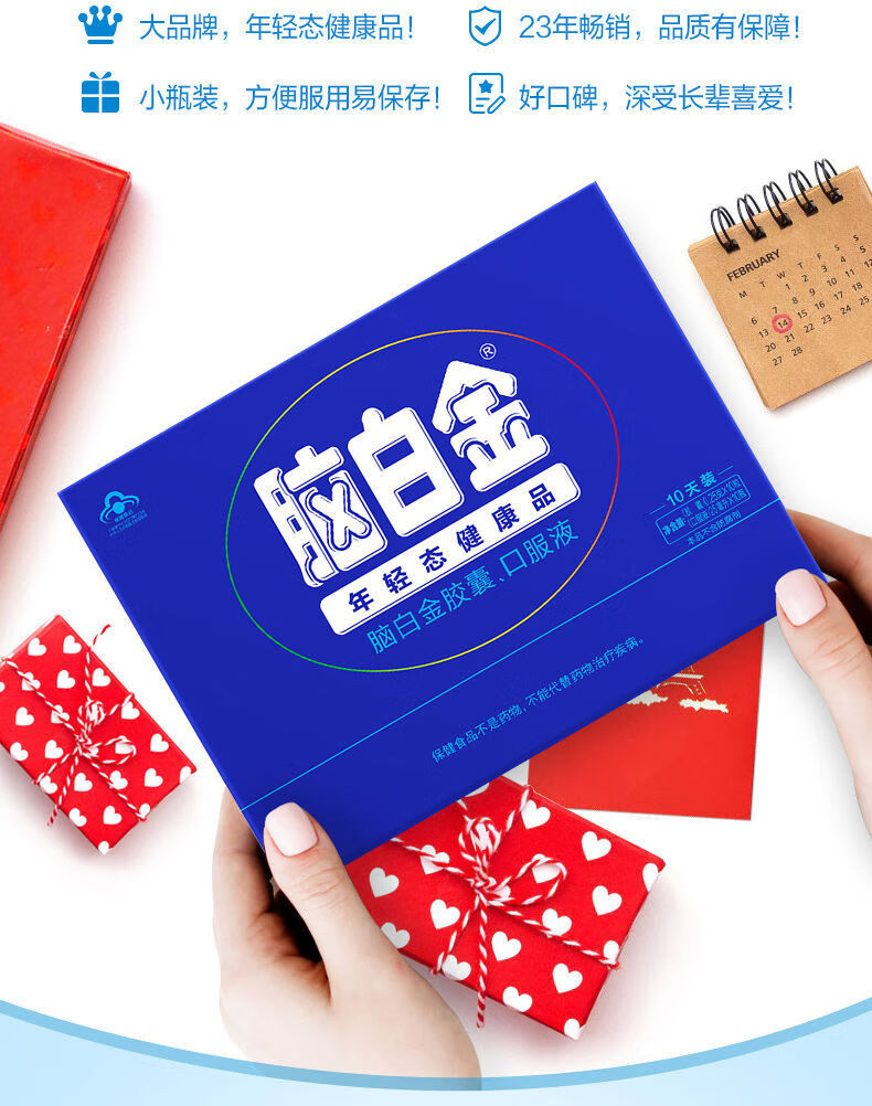 脑白金胶囊口服液秘中老年礼盒装营养品礼品 澳福来 1提脑白金10天礼