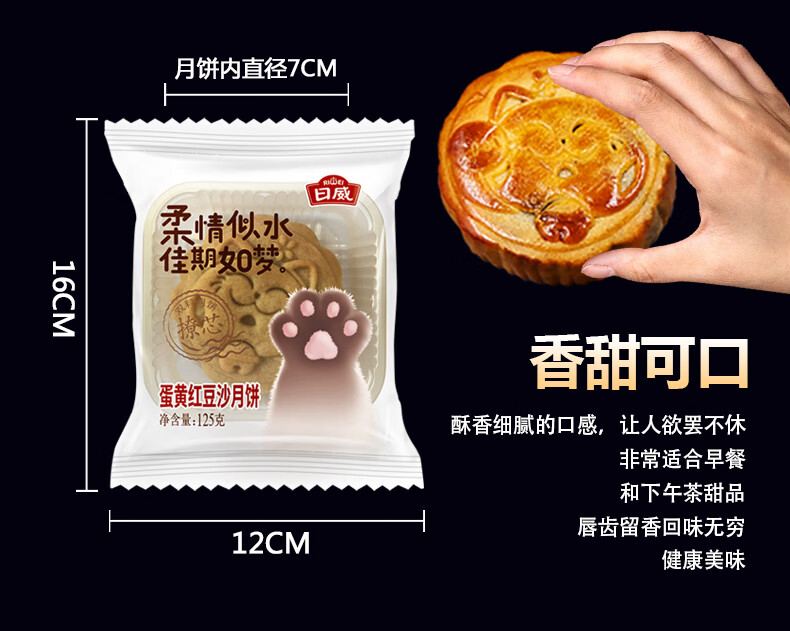 日威月饼 广式五仁叉烧金腿蛋黄莲蓉榴莲月饼125g 散装多口味传统手工