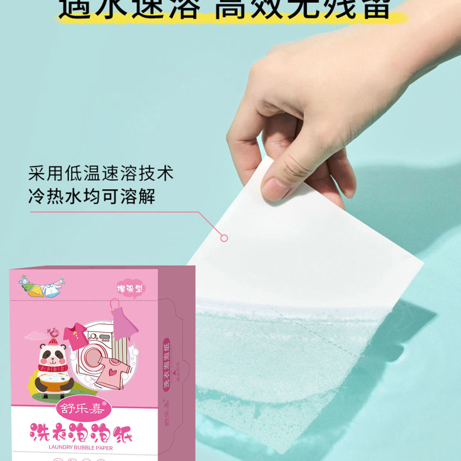 一盒泡泡洗衣片(30片)个人使用【图片 价格 品牌 报价】-京东