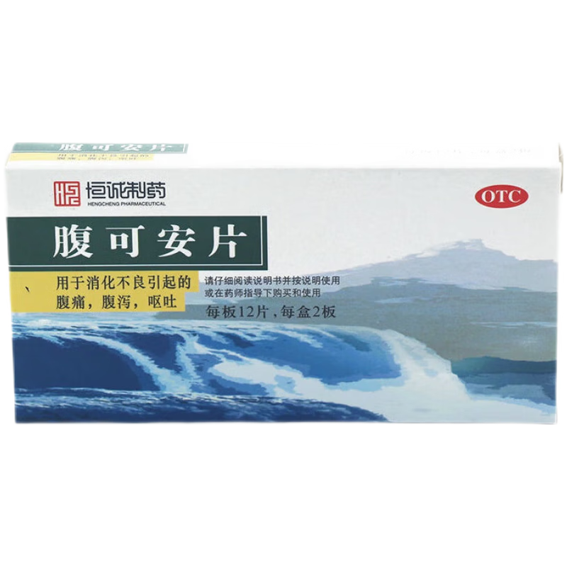 恆誠製藥 腹可安片24片消化不良引起的腹痛 腹瀉 嘔吐z 1盒【圖片