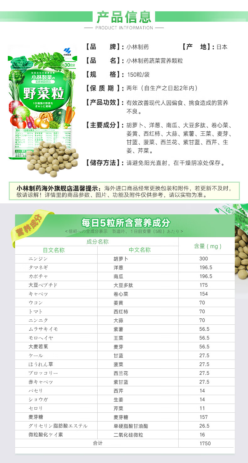 【日本直效郵件】KOBAYASHI 小林製藥 野菜粒挑食偏食蔬果膳食蔬菜150粒30日
