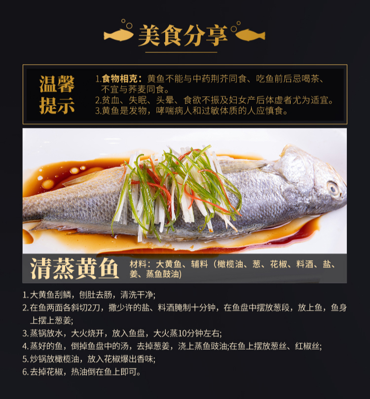 louise正宗东海大陈岛大黄鱼新鲜黄鱼鲞新鲜黄花鱼冰鲜海鲜舟山特产