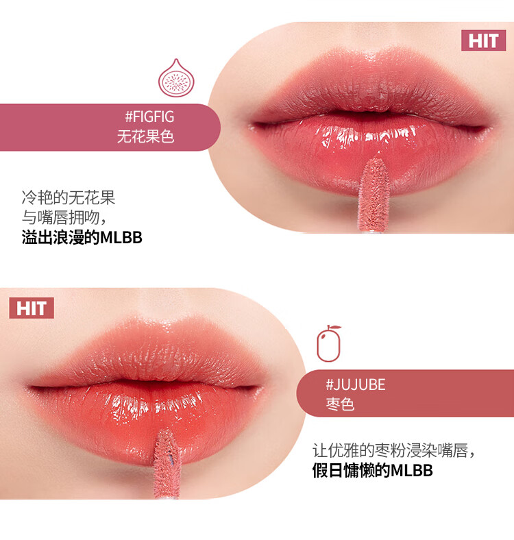 romand果汁唇釉学生口红不易掉色显白不拔干女学生节日礼物 无花果色 FIGFIG 06#