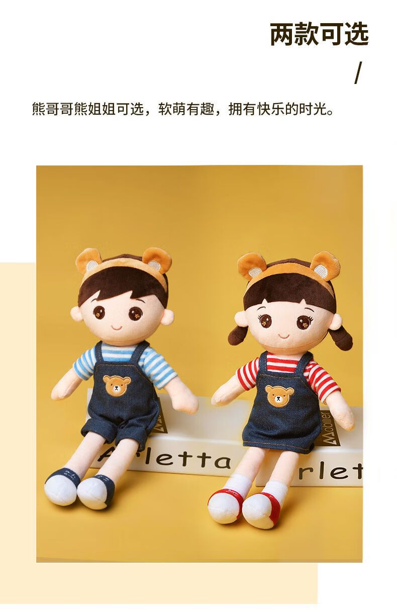 女孩玩具男孩毛绒公仔儿童可爱洋娃娃玩偶安抚睡觉抱枕小熊 熊姐姐