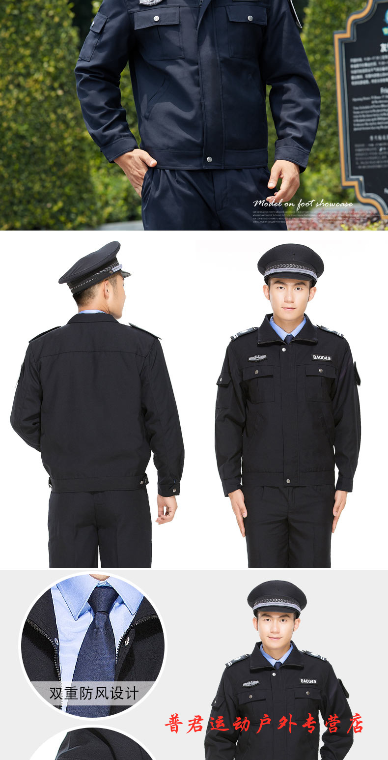 店商品編號:10021552864120商品名稱:2020新款保安工作服套裝男長袖