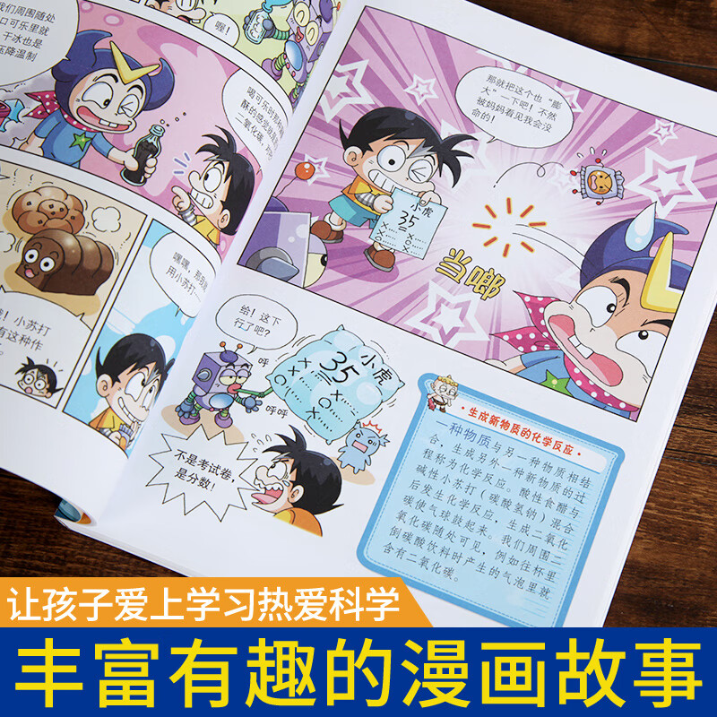 儿童百问百答31实验与观察百问百答儿童漫画故事书单本我的本科学漫画