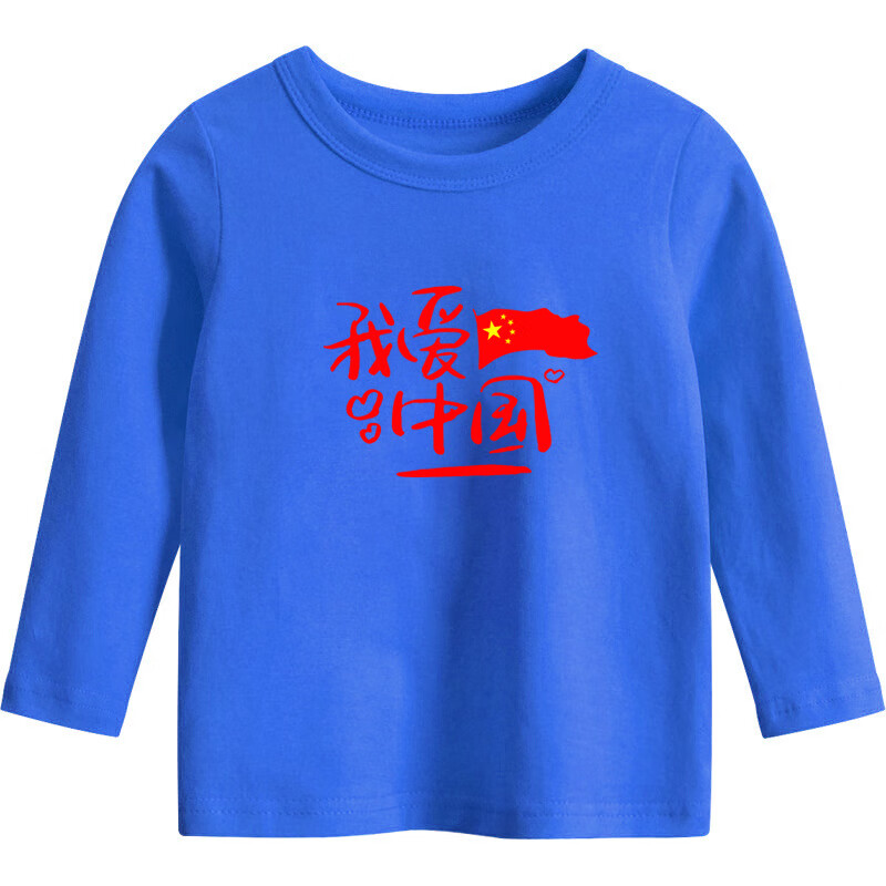 释延振儿童爱国t恤长袖男女童红色t恤国庆演出服装我爱你中国表演服