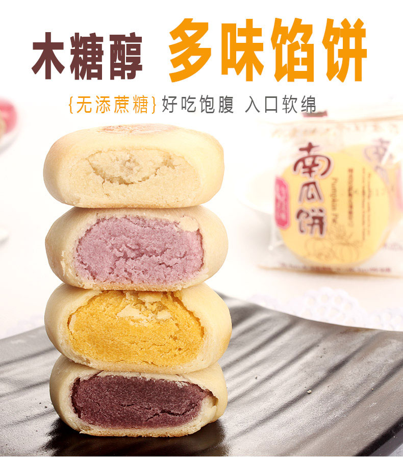 1个 无糖精食品糖0糕点脂尿人零食木糖醇孕妇休闲小吃适合中老年 紫薯