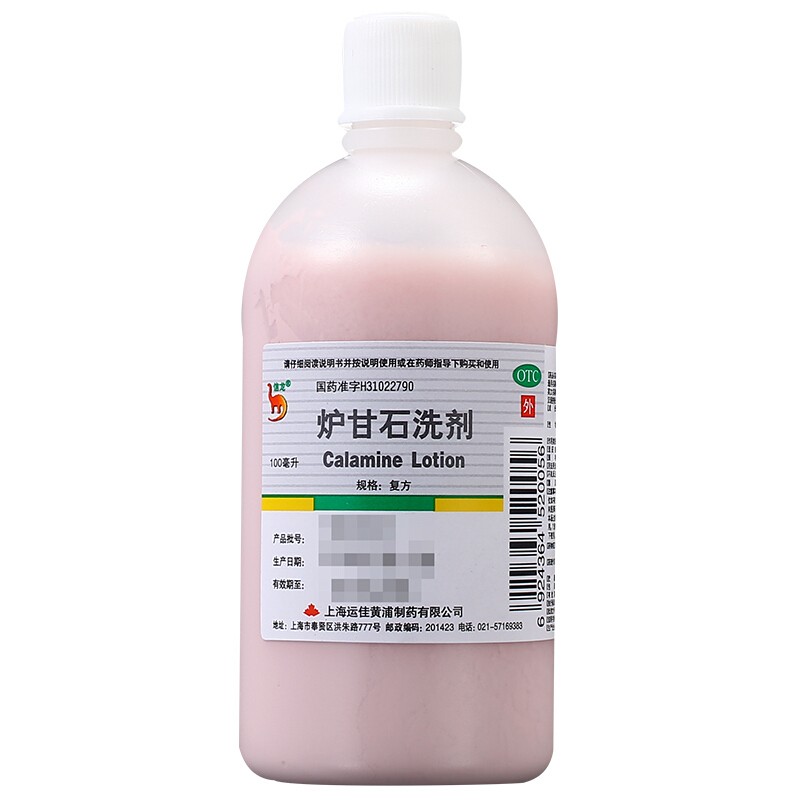 信龙炉甘石洗剂100ml 儿童成人皮肤湿疹痱子去痱子水卢甘石芦甘石爱护