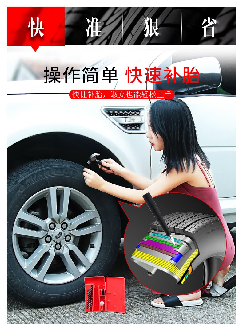 汽车轮胎补胎工具套装真空胎汽车补胎神器多功能便携补胎钉子实用新型