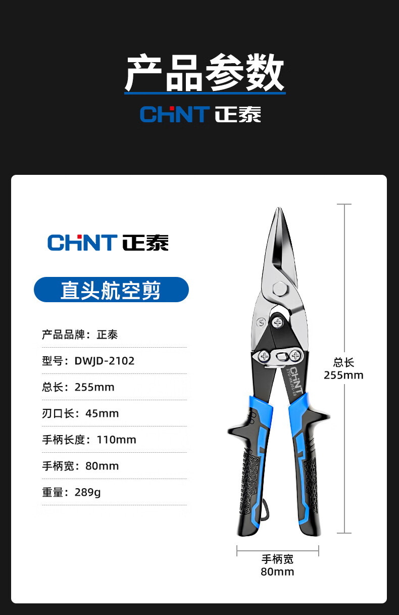 亚摩士铁皮剪刀工业剪子多功能航空剪铁皮龙骨装修强力铝扣板专用剪