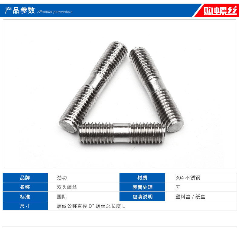 m6m8m10m12m16 304不鏽鋼雙頭螺栓螺柱雙頭螺絲全螺紋螺桿絲桿牙棒gb