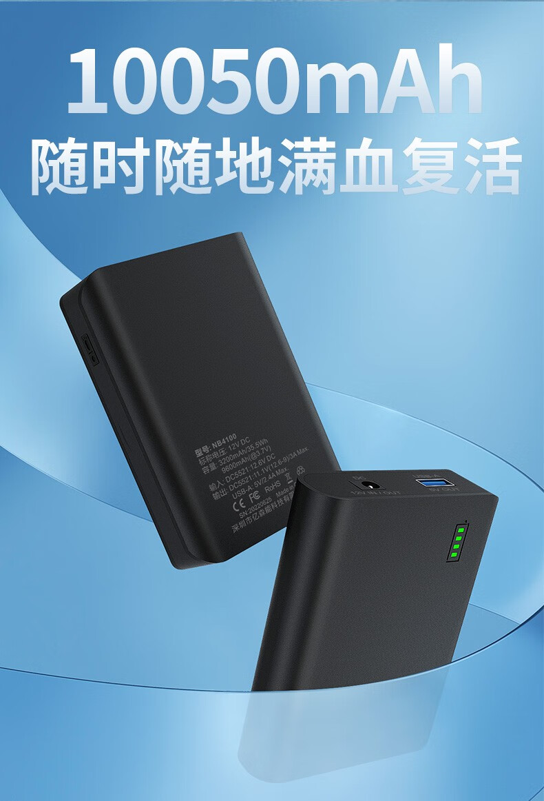 卫萌盟(weimengmeng) 12v锂电池大容量小体积便捷式5v移动电源音响led