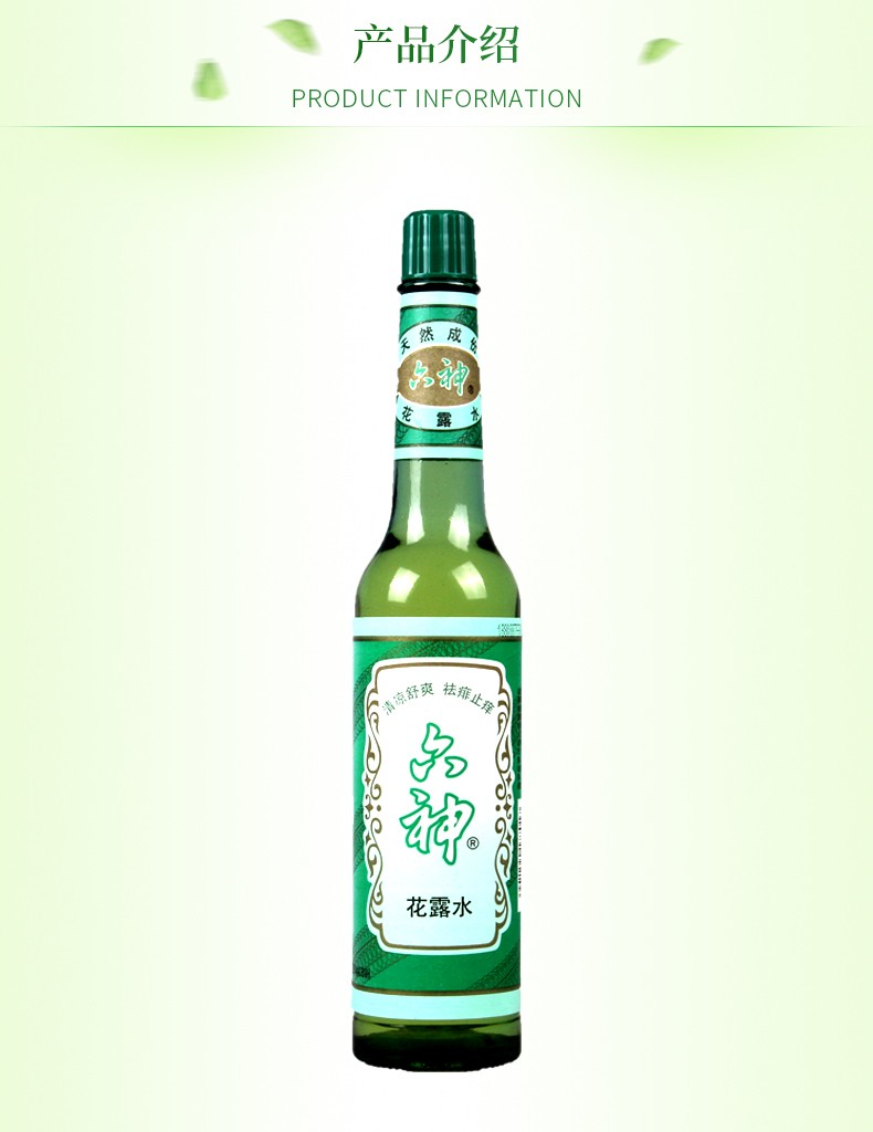 六神 花露水 95ml 3瓶【图片 价格 品牌 报价】-京东