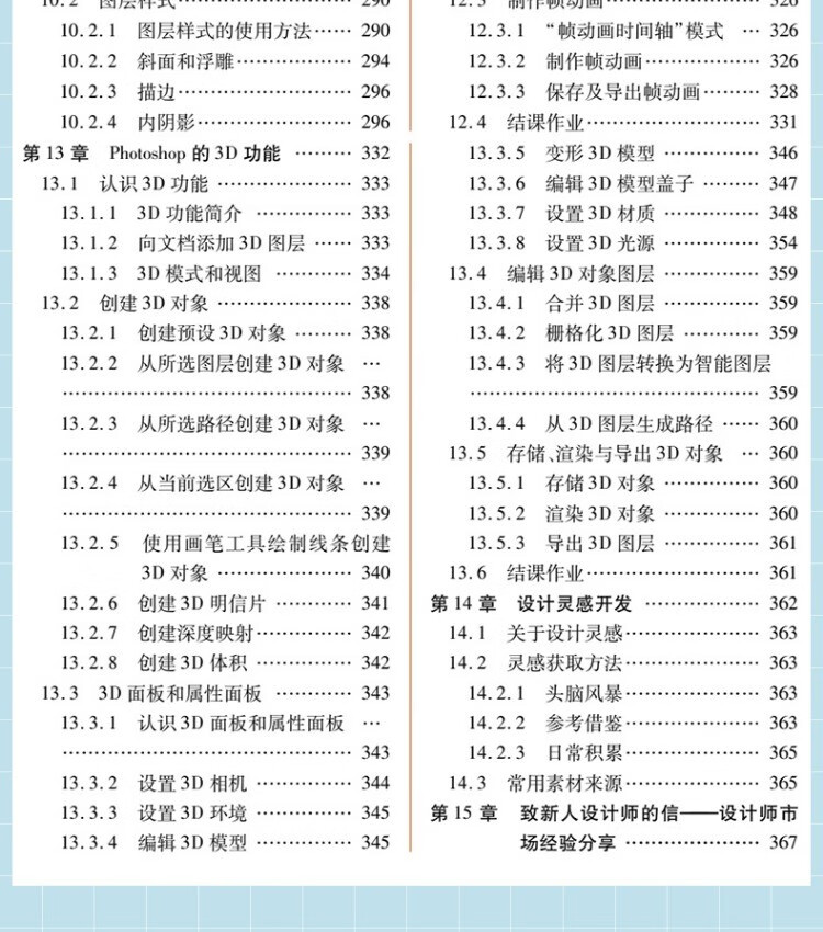 PS2023入门到精通