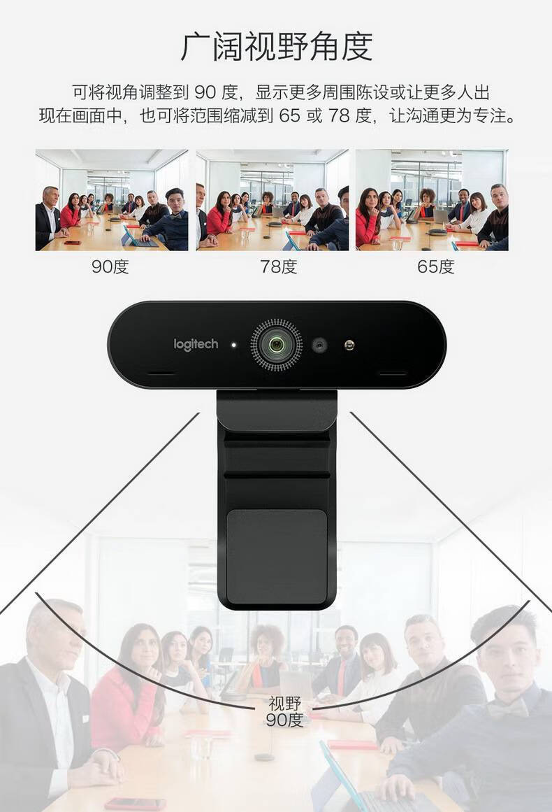 罗技(logitech)c1000e brio直播网络摄像头 高清4k会议视频 全新