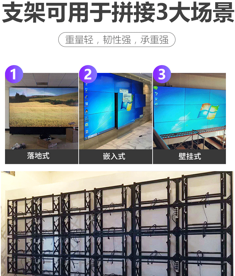 威视朗液晶拼接屏液压前维护支架55英寸49英寸46英寸电视墙屏幕支架