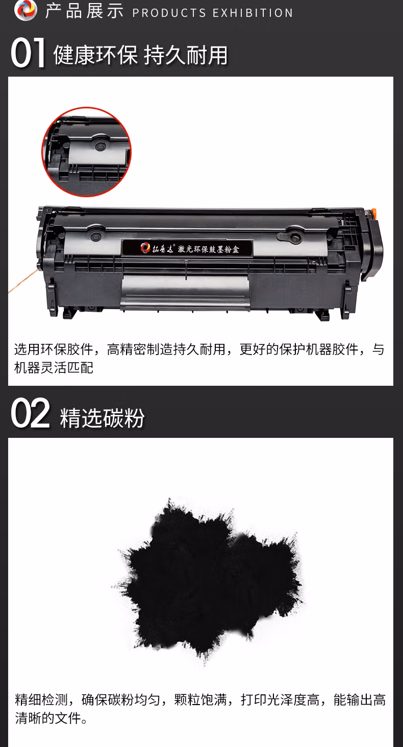 拓普达Q2612A硒鼓适用惠普m1005硒鼓碳粉1020墨盒1010粉盒1012 1018 3050 Q2612a硒鼓【约打印3000页】大容量版