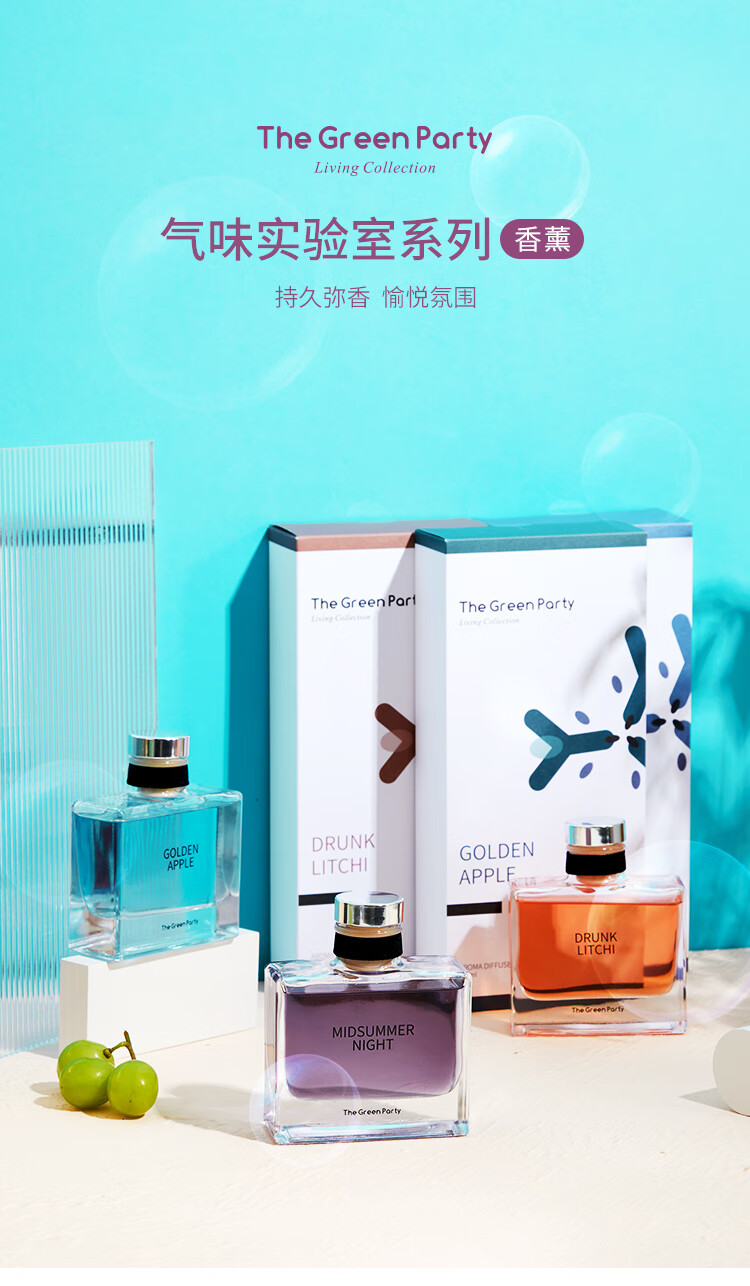 thegreenparty店thegreenparty气味实验室系列香薰100ml无火香薰家