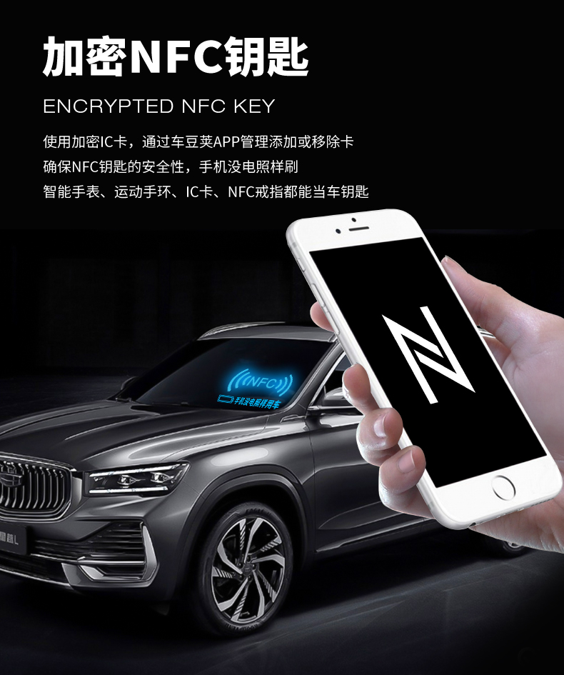 nfc車鑰匙汽車改裝藍牙無鑰匙進入手機控車ai智能數字鑰匙 nfc智卡(一