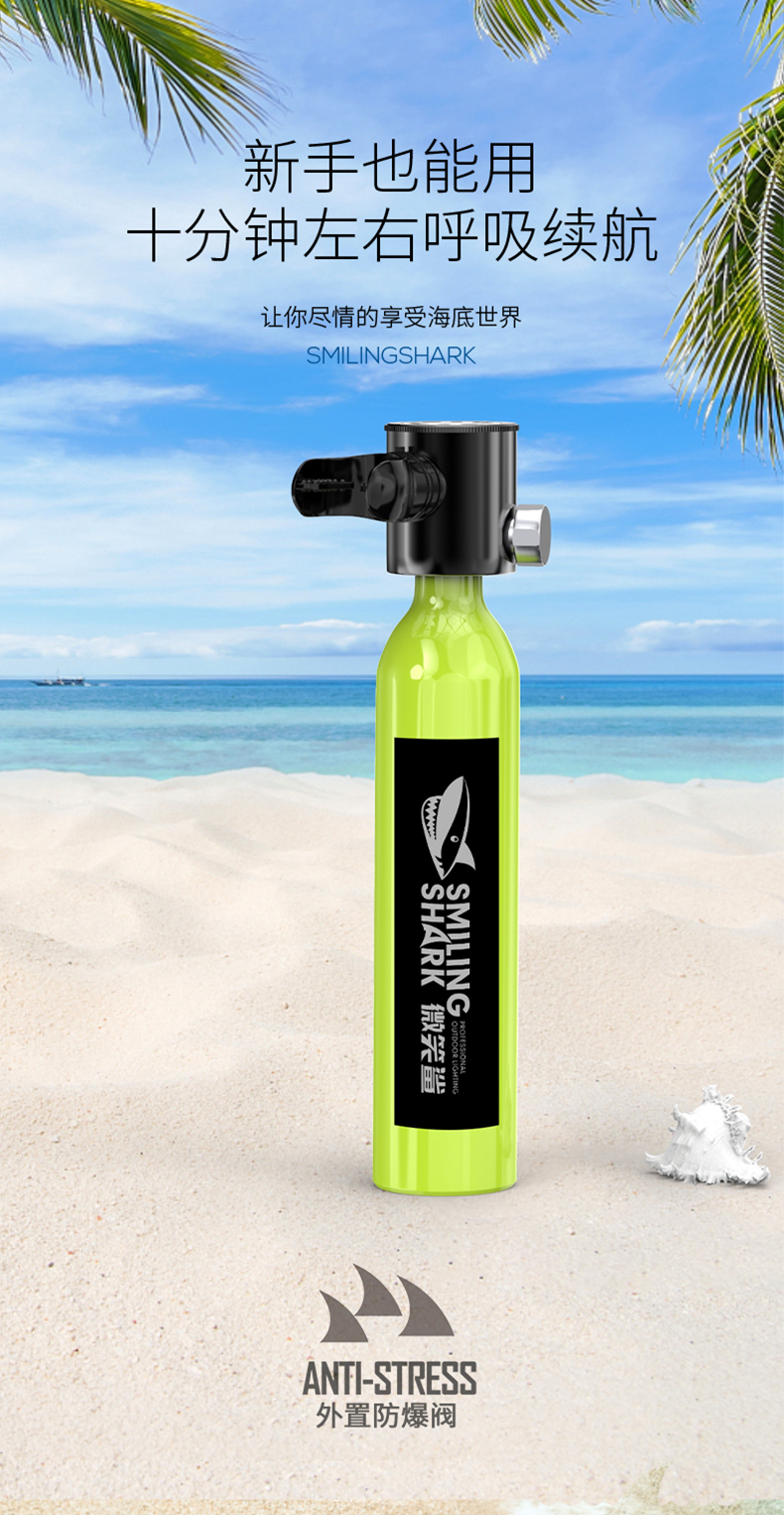 微笑鲨 潜水呼吸器小气瓶潜水氧气罐浮潜深潜装备套装水下备用 【a绿